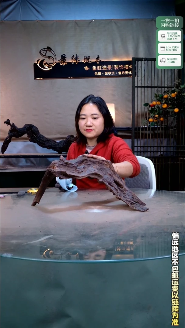 景沐沉木H283 45-15-21