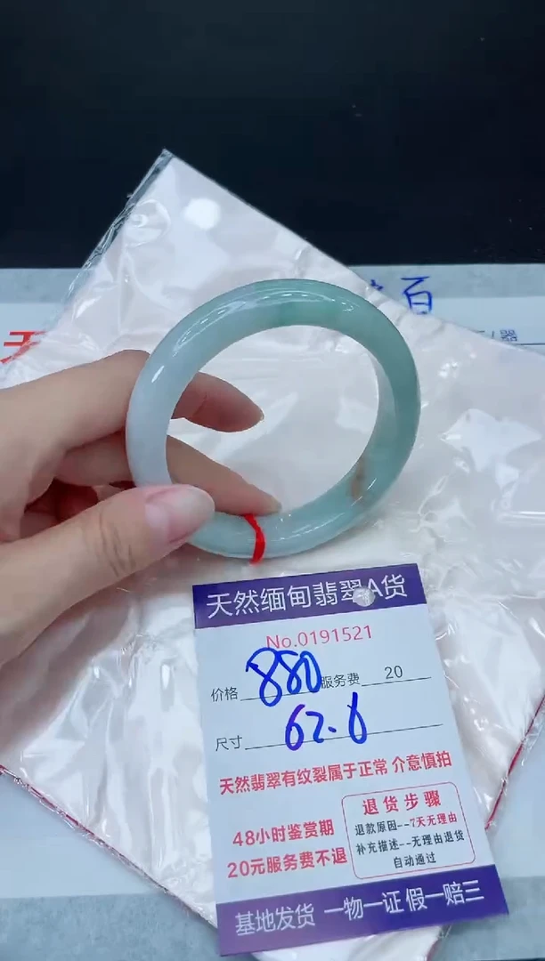 未镶嵌手镯翡翠880.000