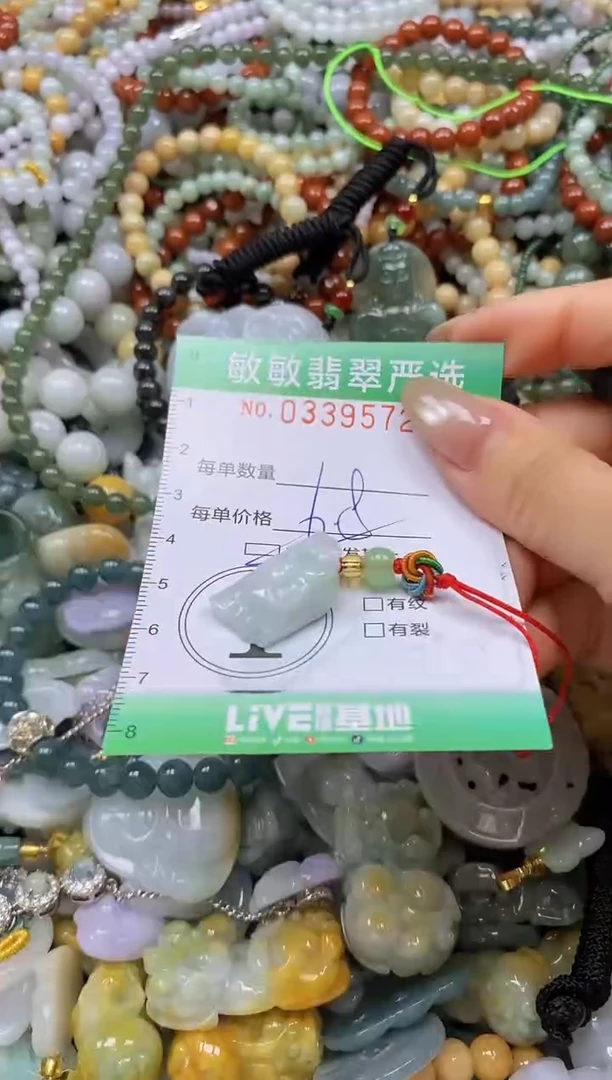 颈饰未镶嵌翡翠闪购0339572多样性发其一
