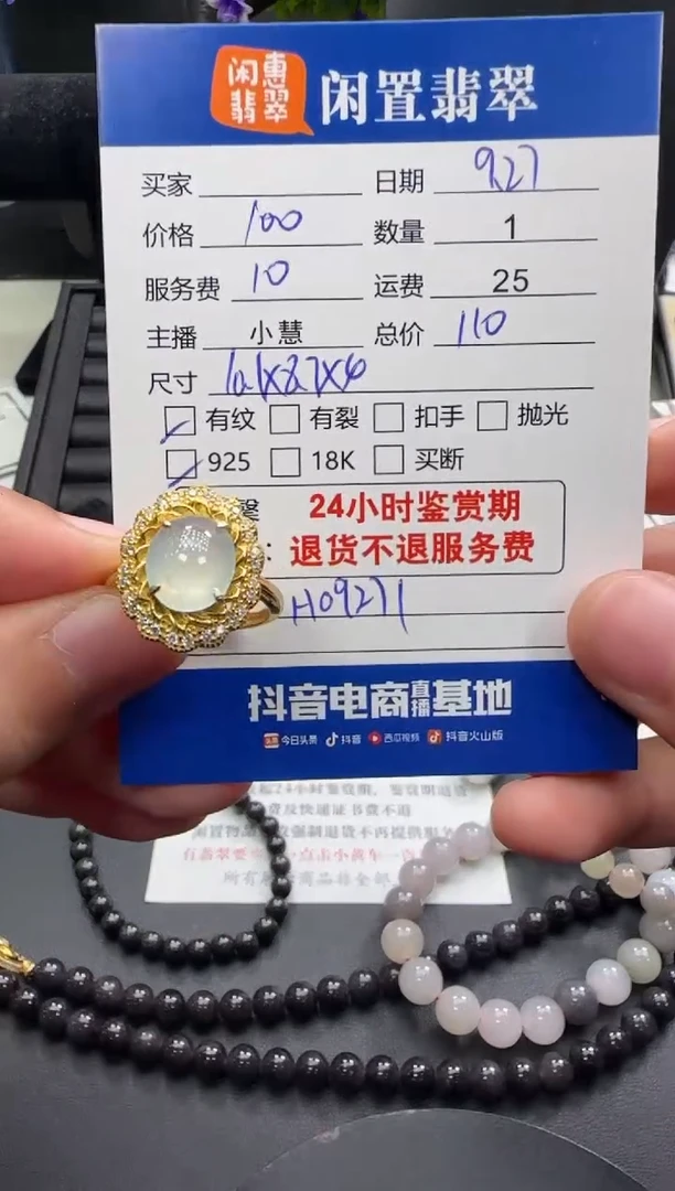 银S925镶嵌戒指翡翠翡翠戒圈