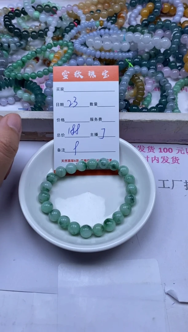 颈饰未镶嵌翡翠雪欣散珠定制diy