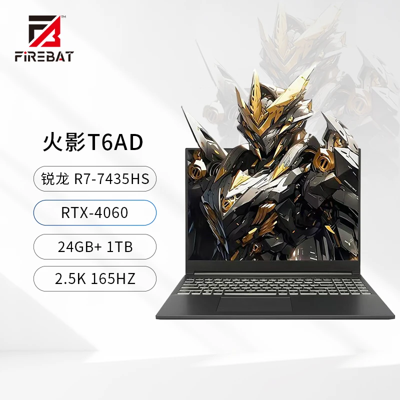 火影T6A锐龙R7-7435HRTX4060独显165Hz高性能游戏笔记本电脑