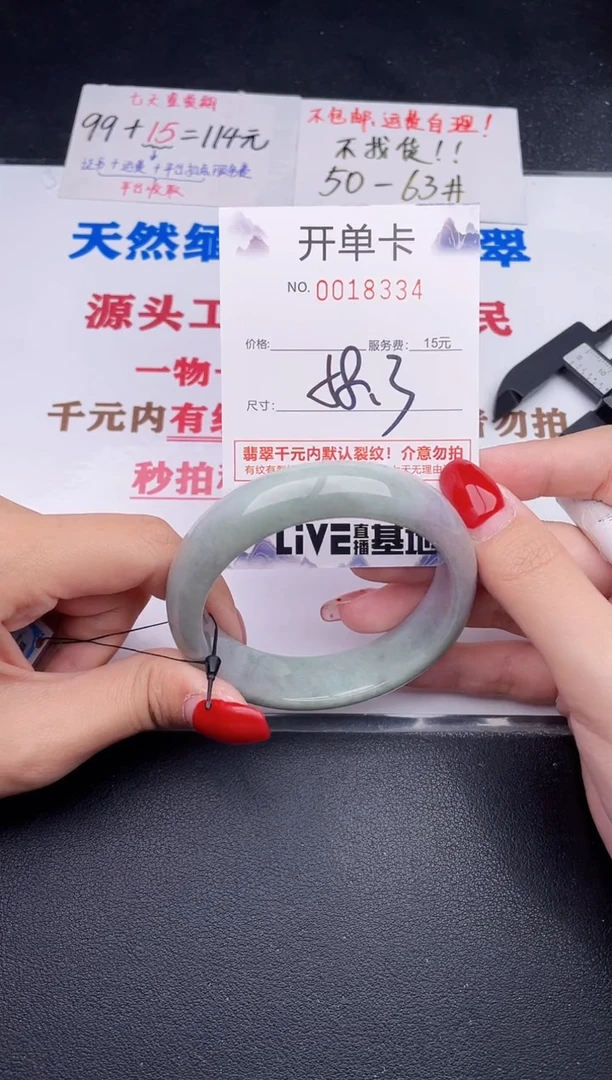 未镶嵌手镯翡翠34