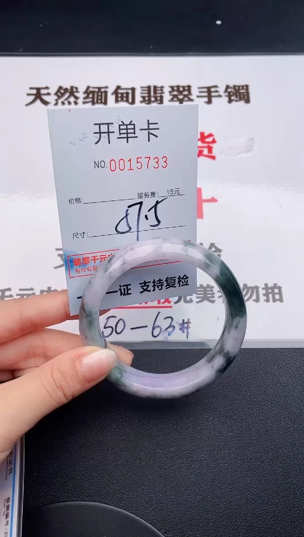 未镶嵌手镯翡翠33