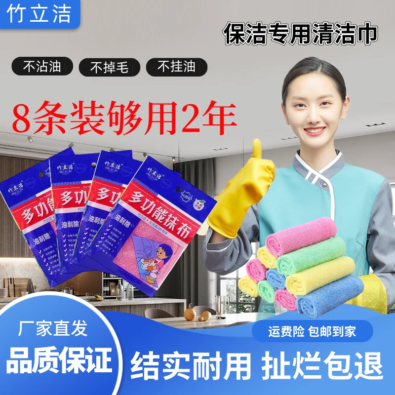 竹立洁8条装结实耐用油利除洗碗巾不沾油抹布厨房沾油抹布保洁
