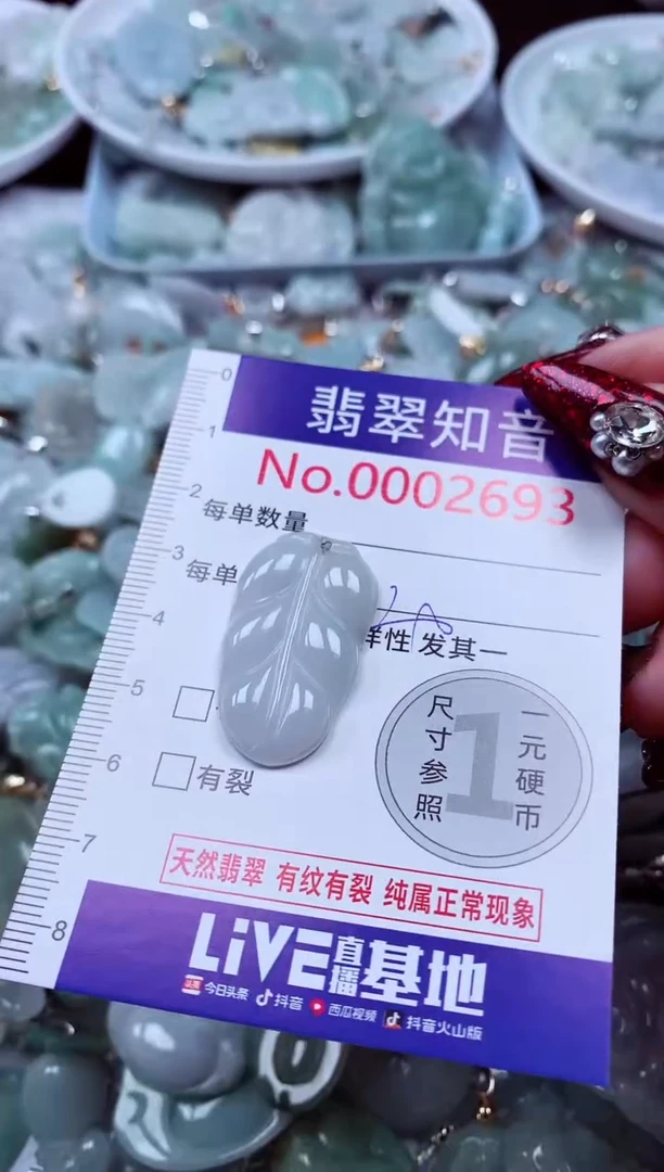 吊坠(不含链)未镶嵌翡翠2693