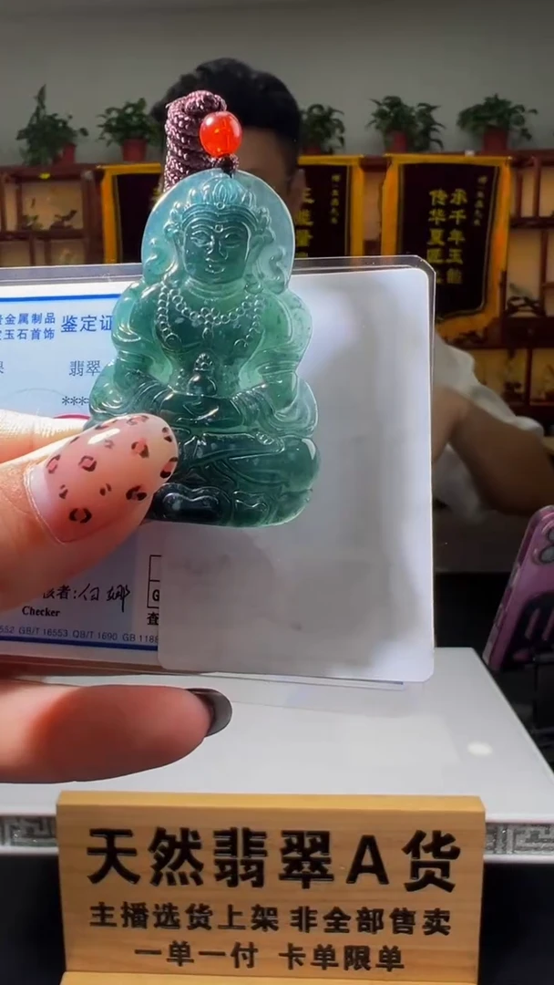 翡翠未镶嵌吊坠(不含链)GYT051
