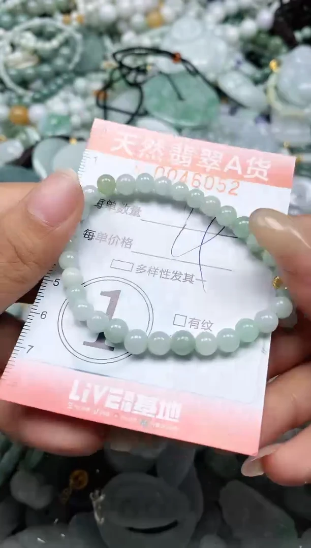 翡翠未镶嵌颈饰闪购0046052