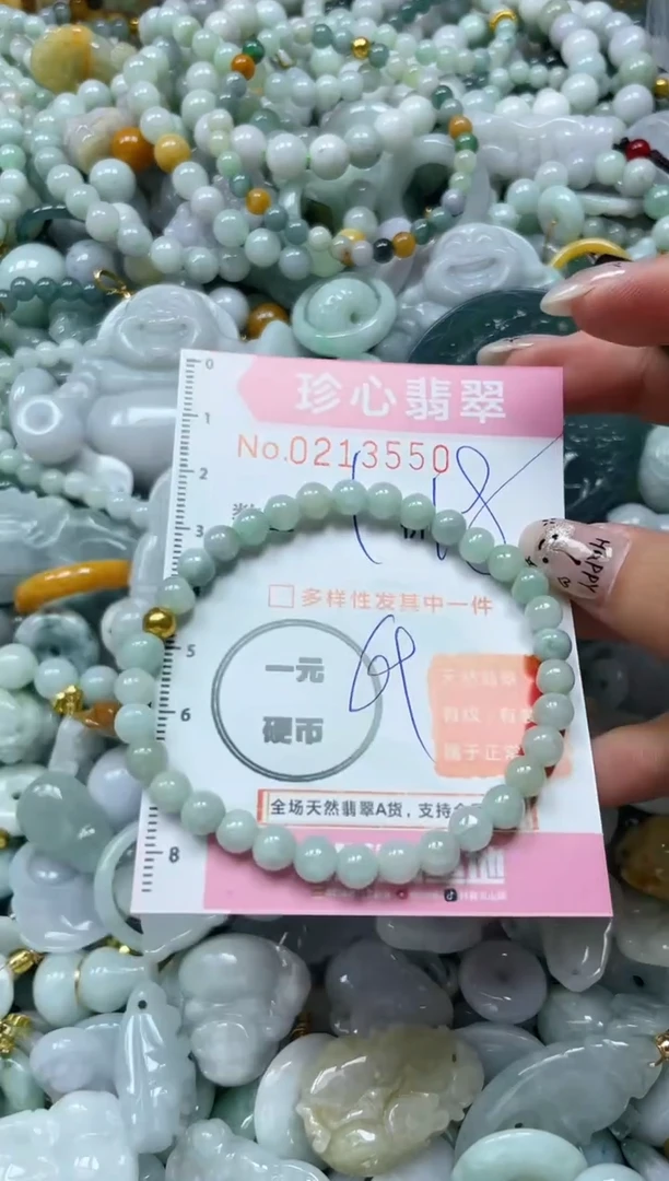 翡翠未镶嵌颈饰闪购0213550