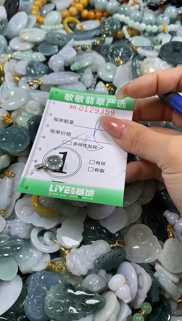 【闪购商品】翡翠颈饰未镶嵌闪购0129359多样性发其一