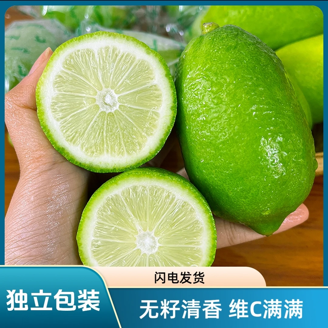 广东柠檬海南无籽香水黄柠檬青柠檬酸甜多汁可榨汁泡水柠檬水果