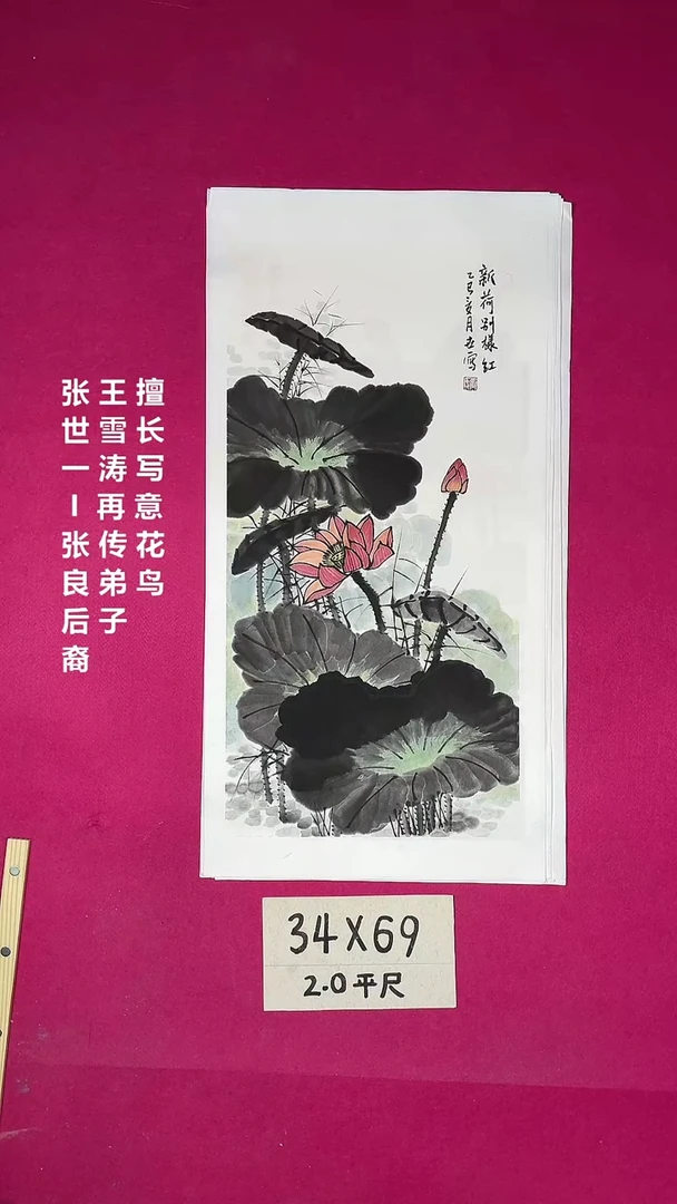 国画2平尺花鸟国画作品