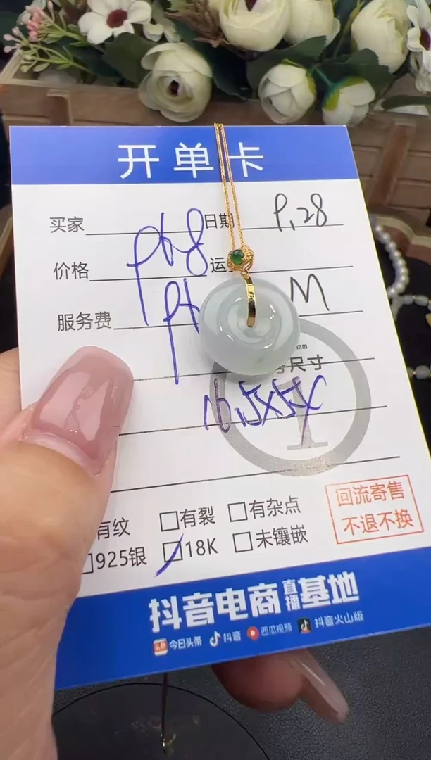 套链18K金镶嵌翡翠套链-9818