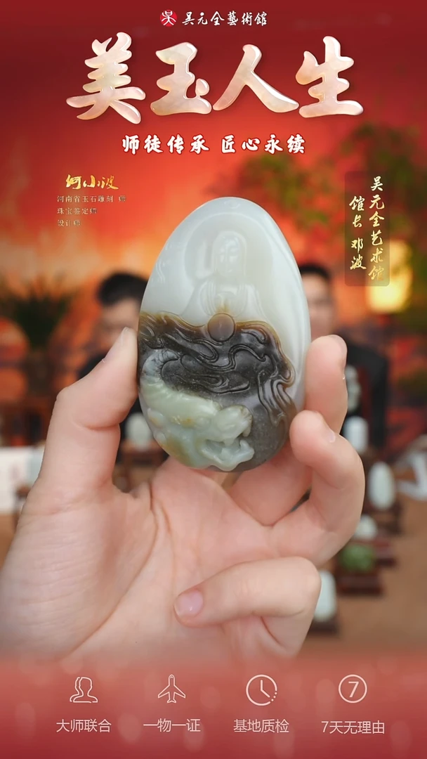 未镶嵌和田玉挂件94-地藏