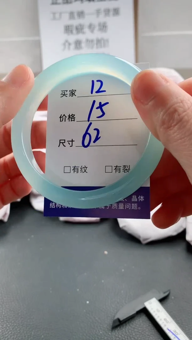 玛瑙/玉髓手镯未镶嵌12