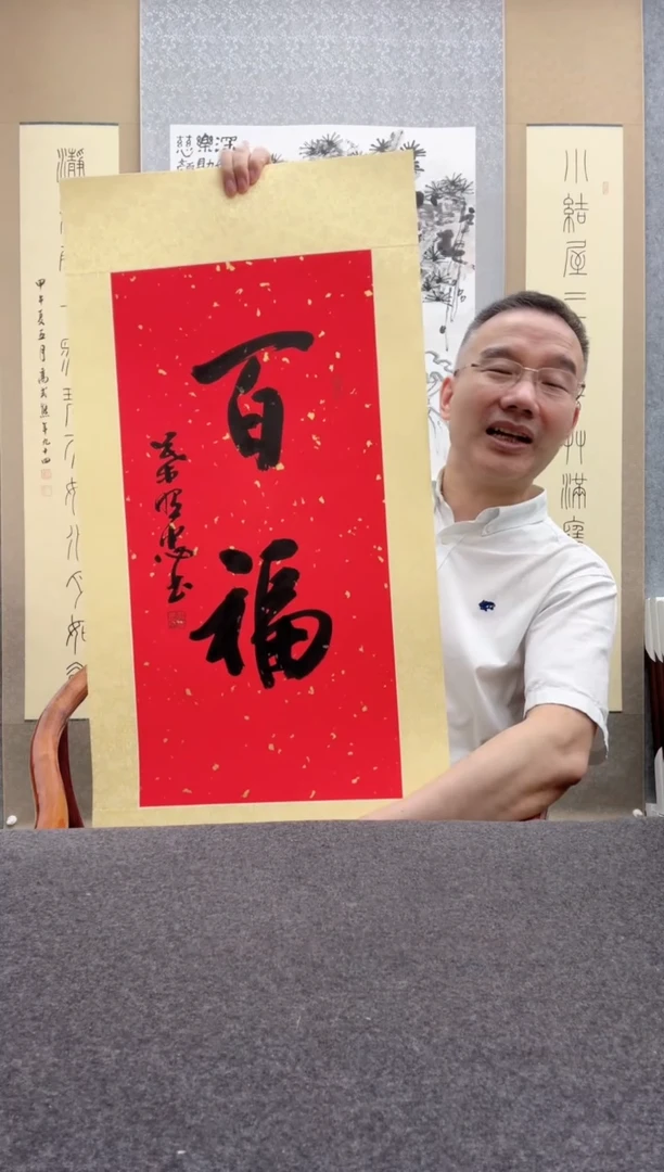 书法叶照忠 今年