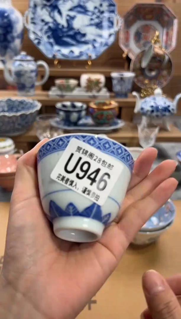 瓷片用****3      U946