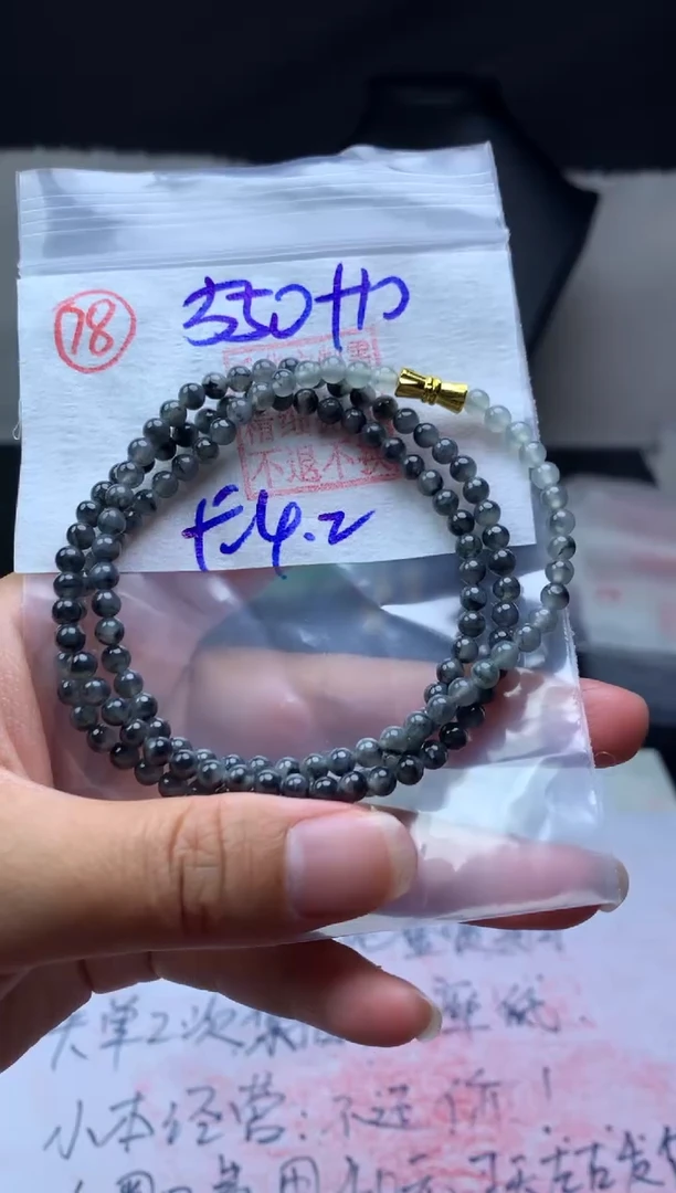 【闪购商品】定制翡翠未镶嵌毛货需精细抛光珠串#550元78