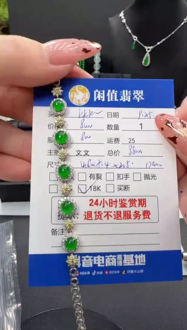 18K金镶嵌手链翡翠k****5翡翠手链