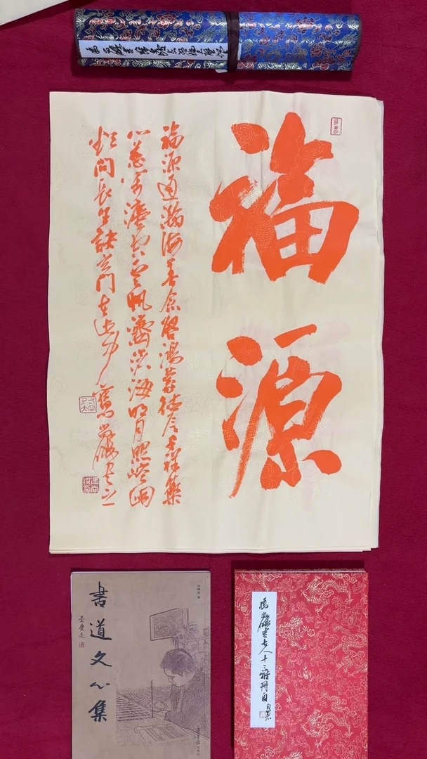 书法冯尚杰老师书法福利