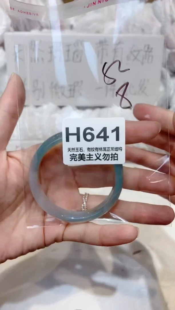 手镯玛瑙/玉髓未镶嵌52