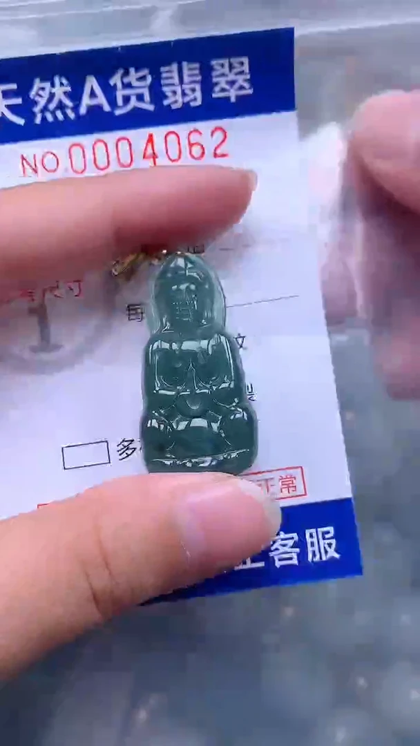 翡翠未镶嵌吊坠(不含链)1