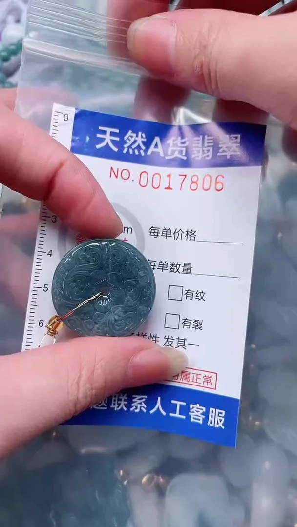 翡翠未镶嵌吊坠(不含链)1