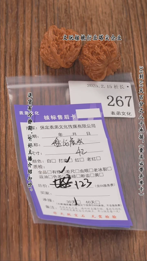 【闪购商品】文玩核桃把件267盘龙虎头
