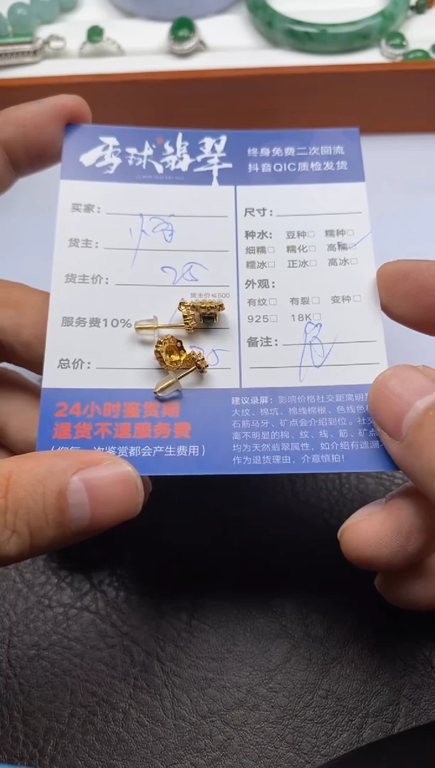 【闪购商品】翡翠耳饰合金11110117103