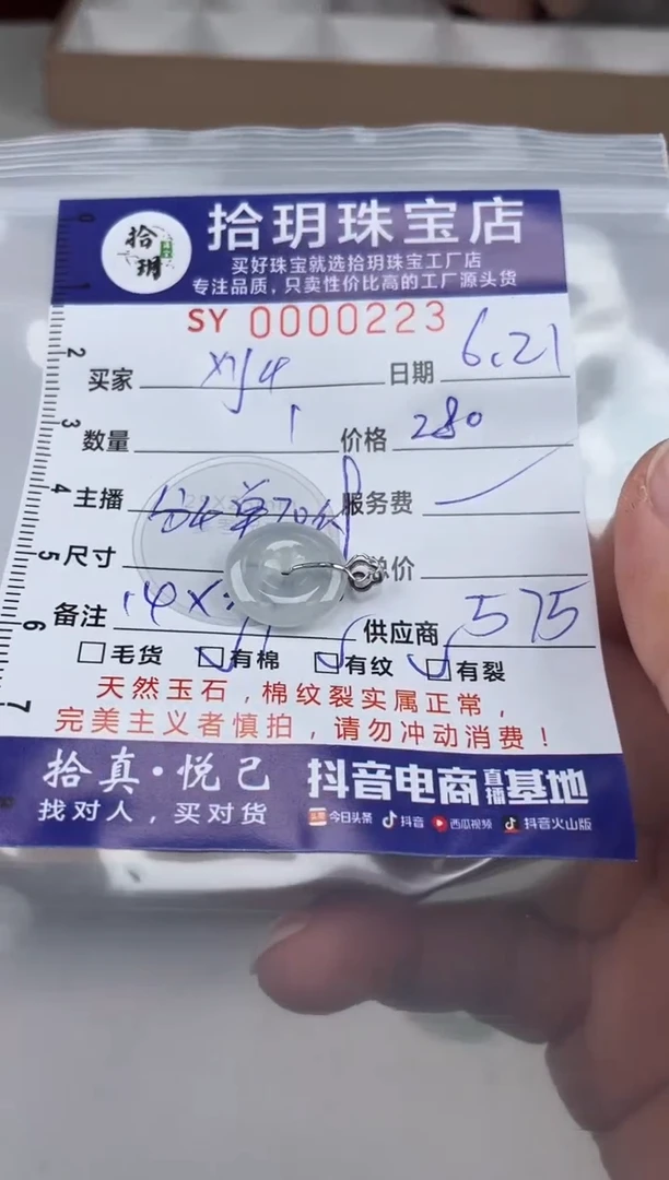 翡翠18K金镶嵌颈饰x*4翡翠挂件平安扣223