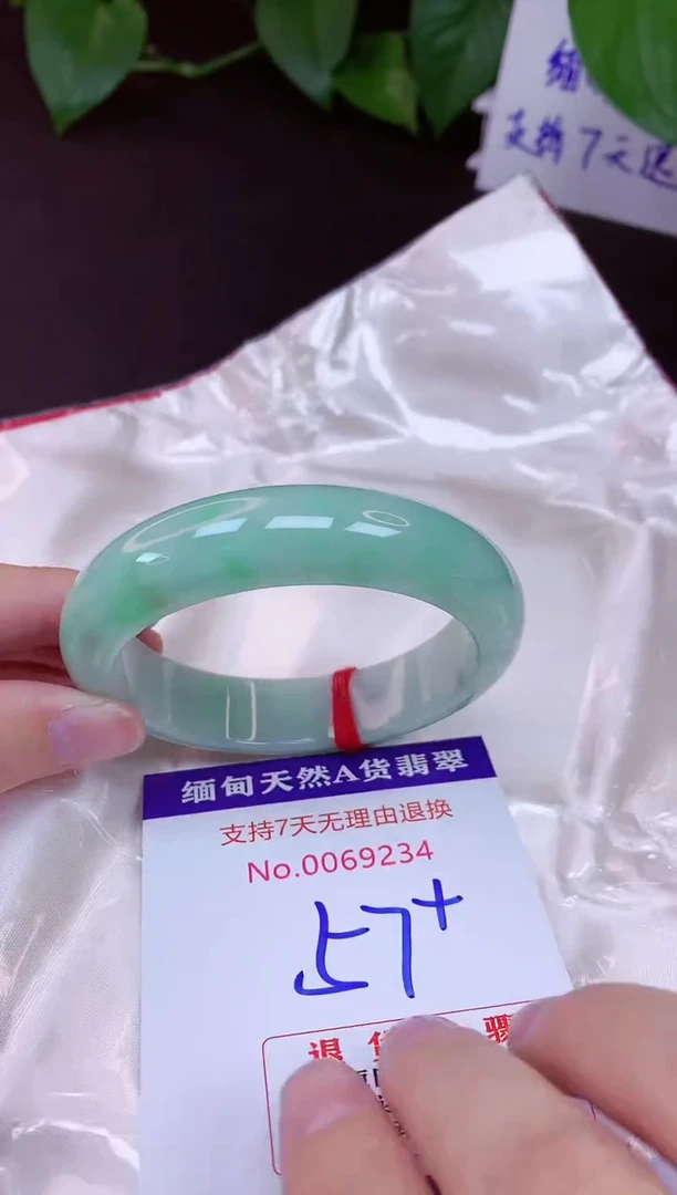 未镶嵌手镯翡翠57（7天无理由退换 ）