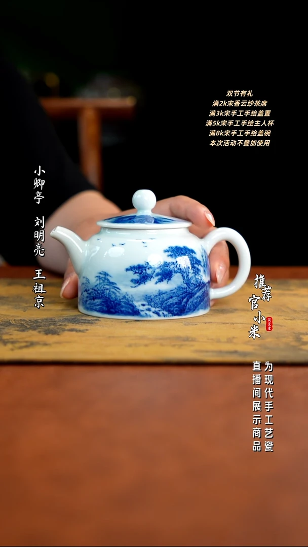 省大师王祖京  青花山水