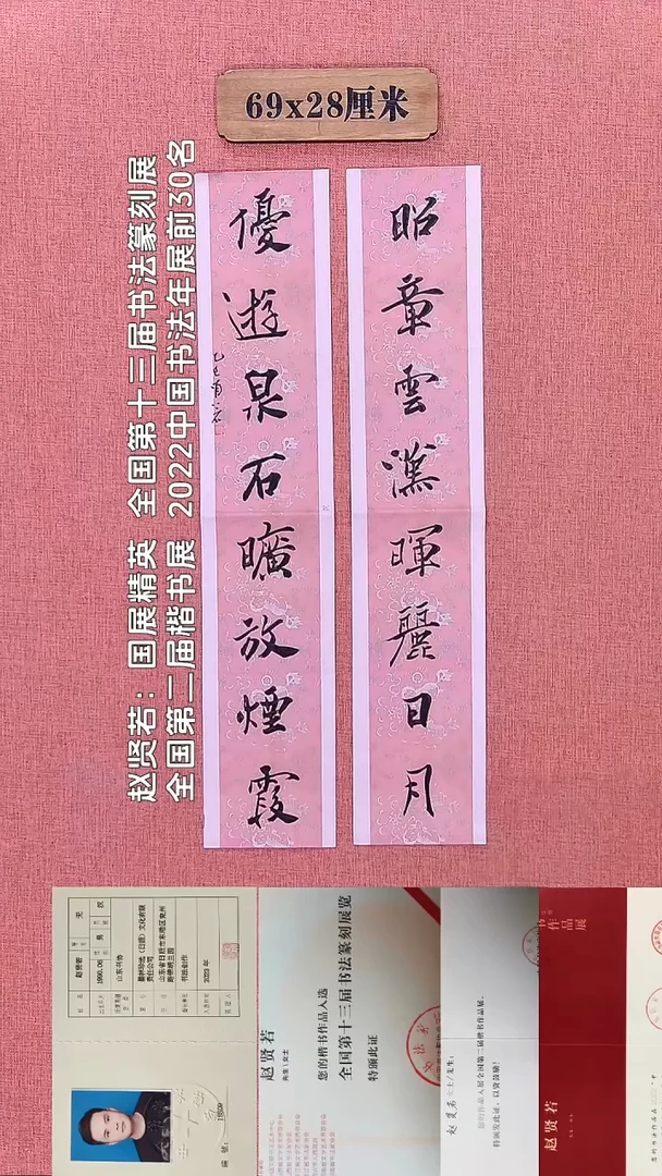 书法72        赵老师书法作品