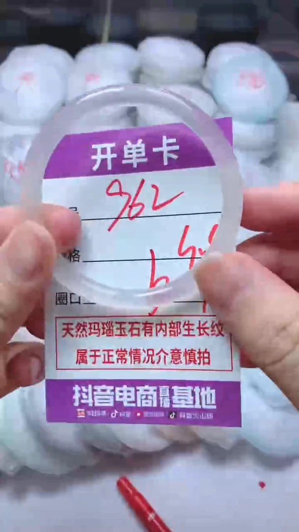 手镯玛瑙/玉髓未镶嵌962
