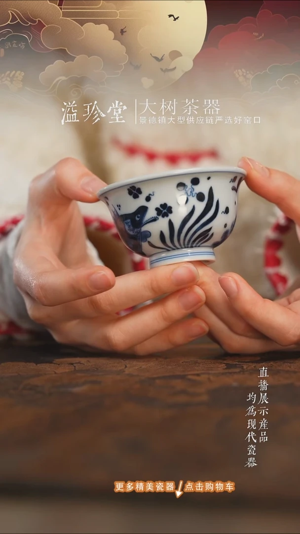 杯子陶瓷赋林觉隐鳜鱼中压手