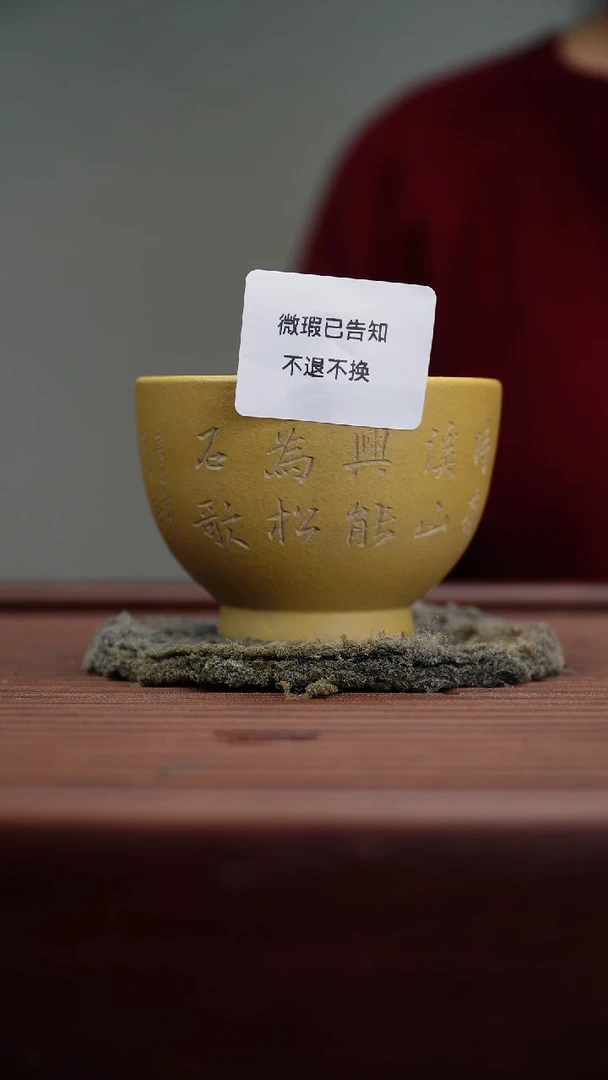 茶杯紫砂微瑕紫砂时有山