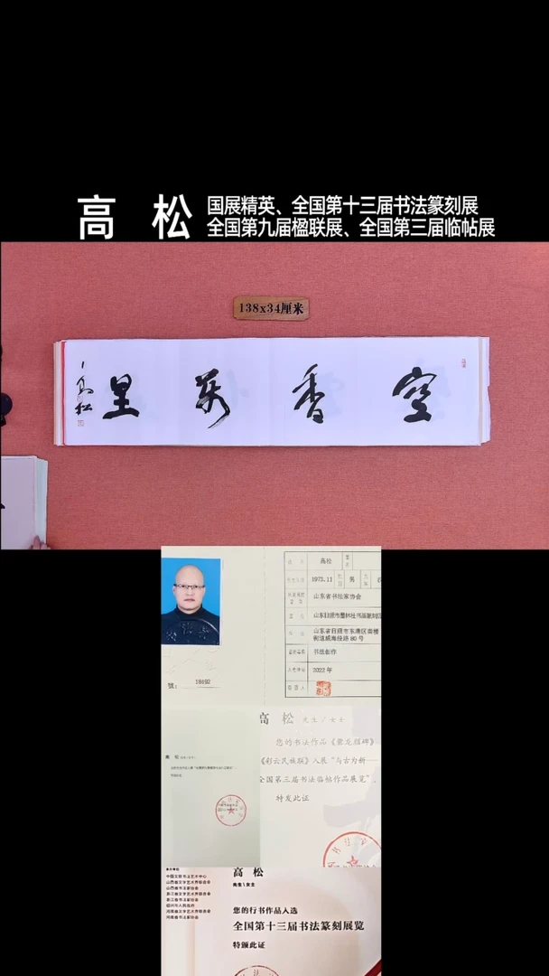 书法236         高老师书法作品