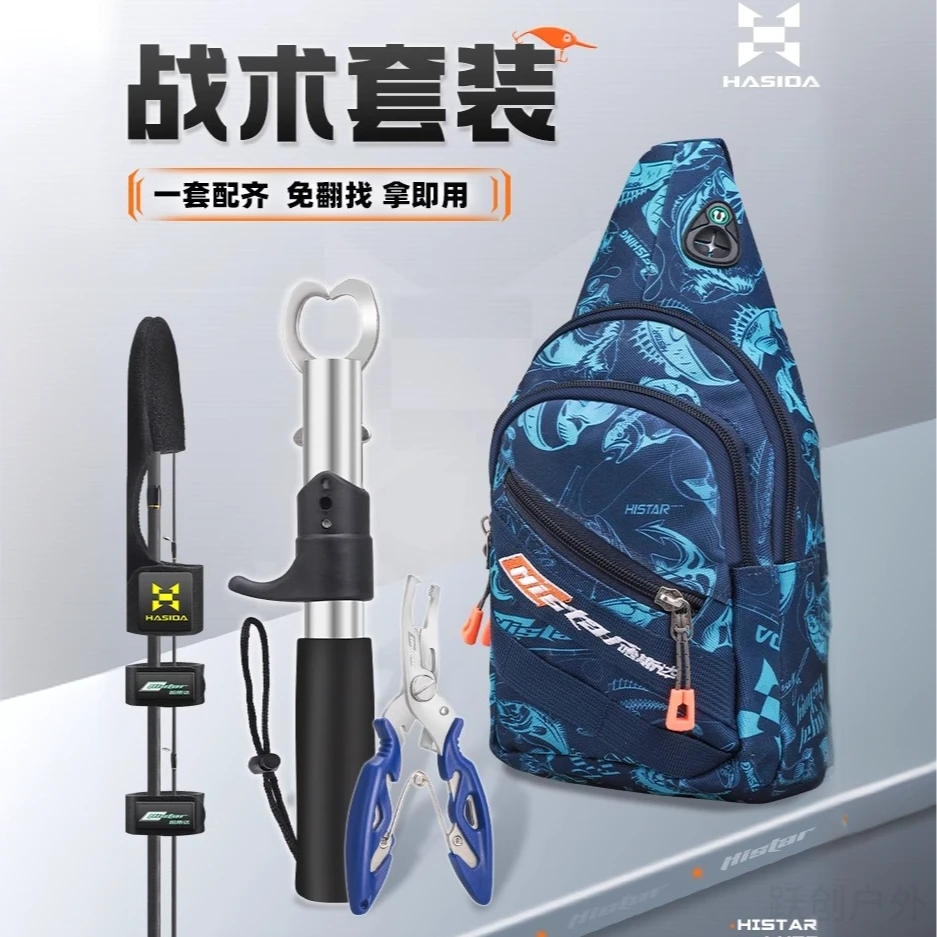 哈斯达路亚包胸包束竿带路亚钳防水路亚多功能腰包斜挎渔具收纳包