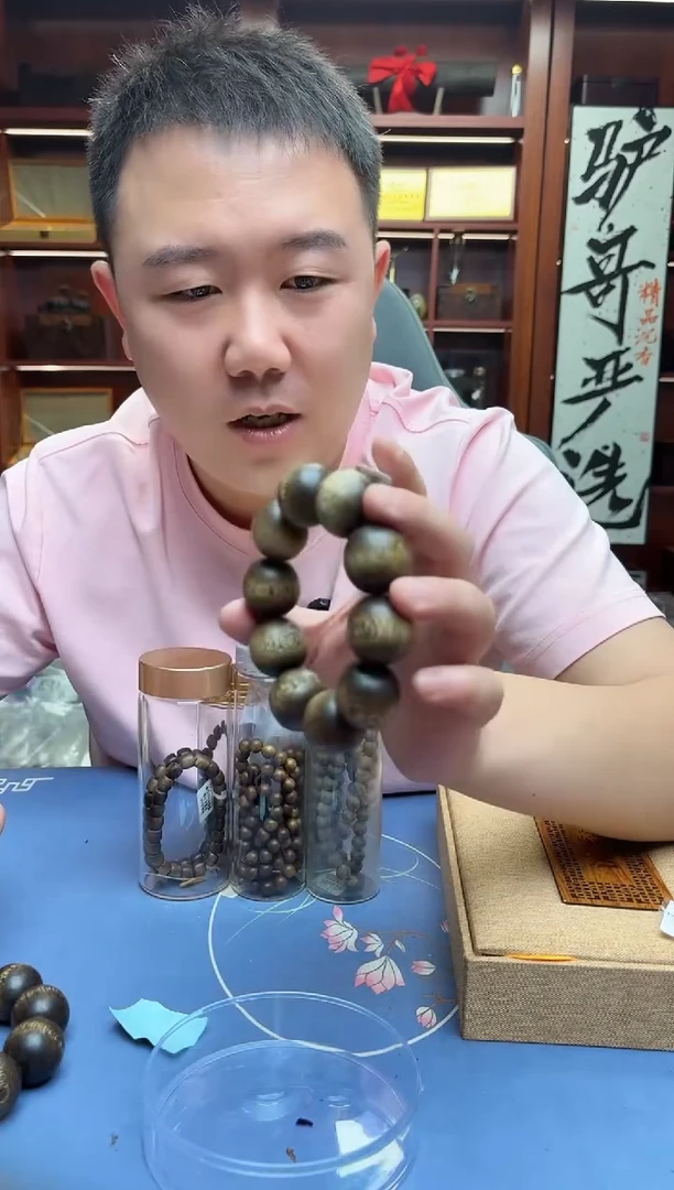 降真香手串/手链手串9号