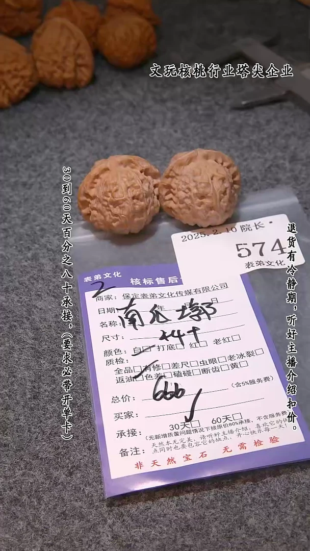 【闪购商品】文玩核桃吊坠574南瓜墩