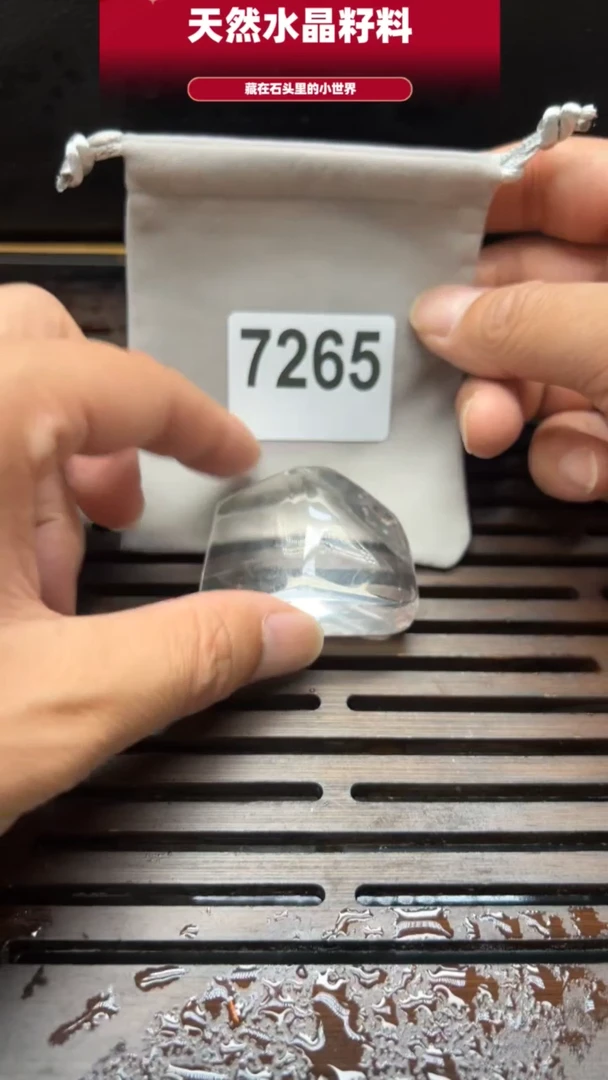 水晶珠宝半成品未镶嵌水晶手把件7265