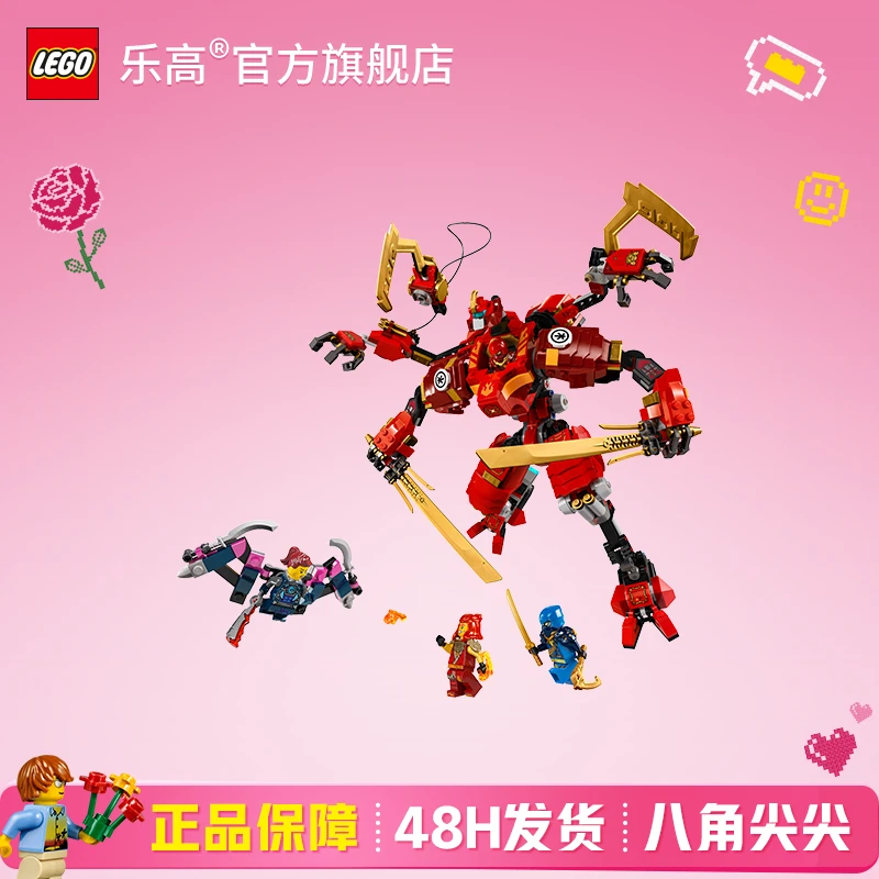 乐高积木71812凯的忍者攀登者机甲幻影忍者炫酷玩具