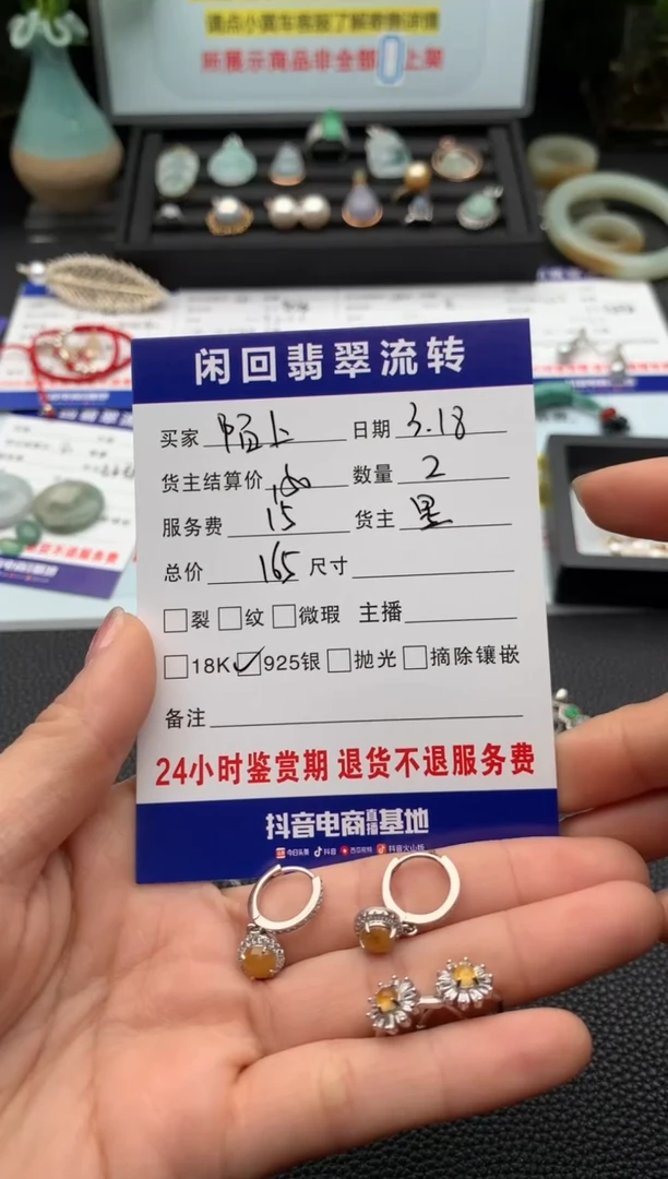 【闪购商品】翡翠银S925镶嵌耳饰耳饰