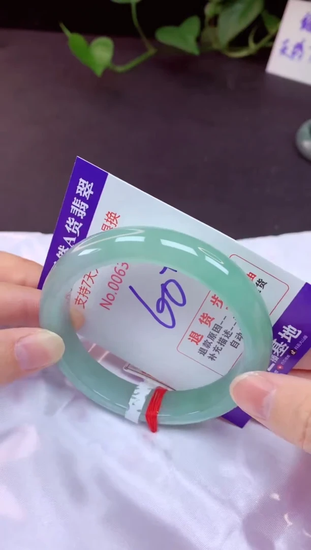 未镶嵌手镯翡翠60（7天无理由退换 ）
