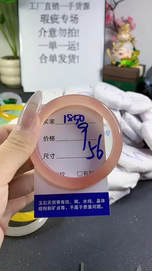 手镯玛瑙/玉髓未镶嵌1850