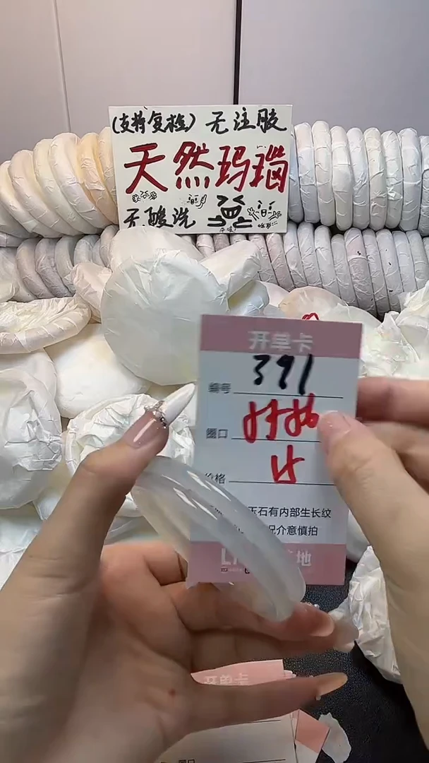 手镯玛瑙/玉髓未镶嵌391