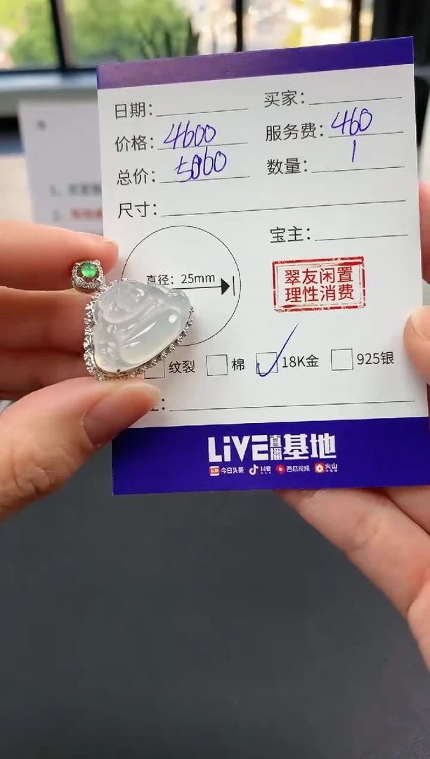 【闪购商品】翡翠吊坠(不含链)18K金镶嵌佛公|4600+460不退不换