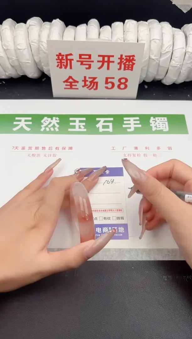 未镶嵌手镯石英质玉104-51.9