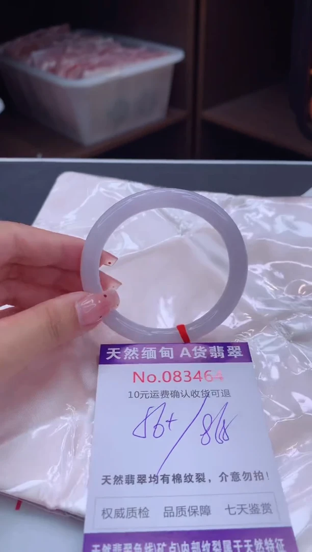 未镶嵌手镯翡翠有纹，完美者勿拍