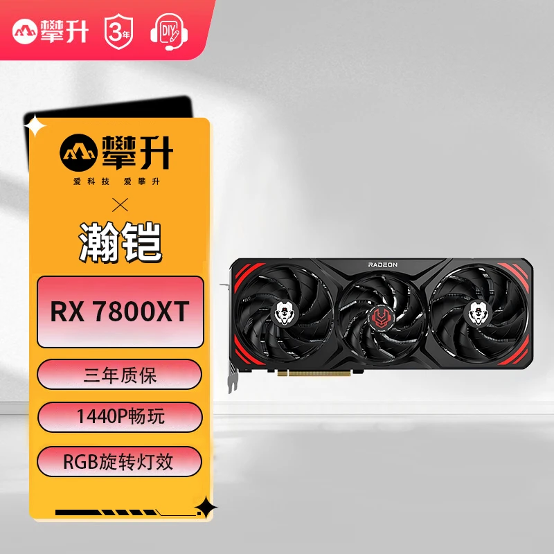 【年终狂欢】瀚铠 RX7800XT 合金版 16G 全新游戏吃鸡直播攀升显卡